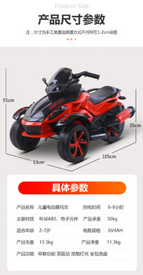 재충전 가능한 전기 자동차를 타고 어린이 음악과 조명 3륜